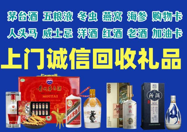 广元市剑阁烟酒回收店